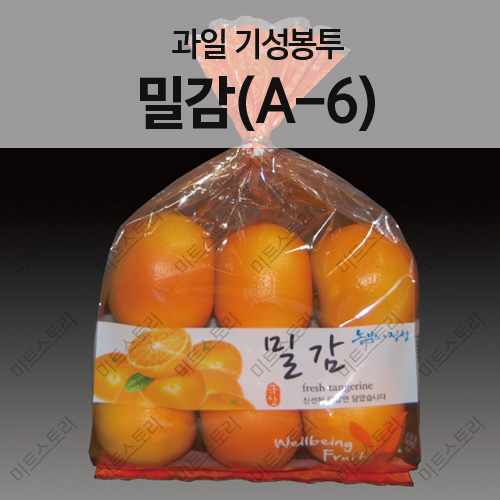 과일 기성봉투-밀감(A-6)