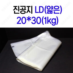 진공지 LD(얇음) 20*30(1kg)