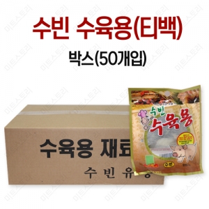 수빈 수육용(티백)(박스)