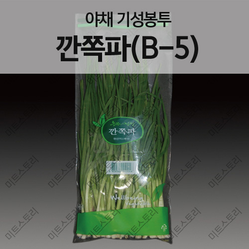 야채 기성봉투-깐쪽파(B-5)