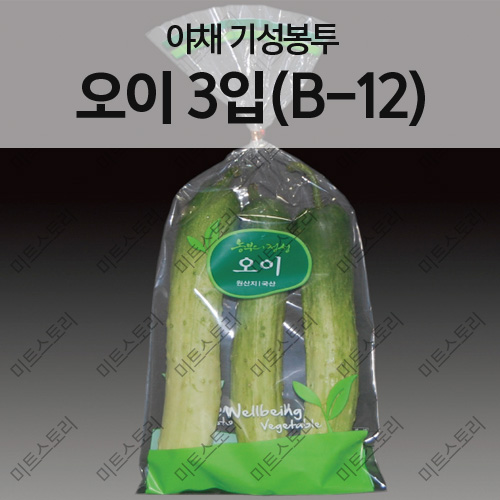 야채 기성봉투-오이3입(B-12)