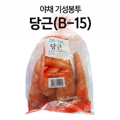 야채 기성봉투-당근(B-15)