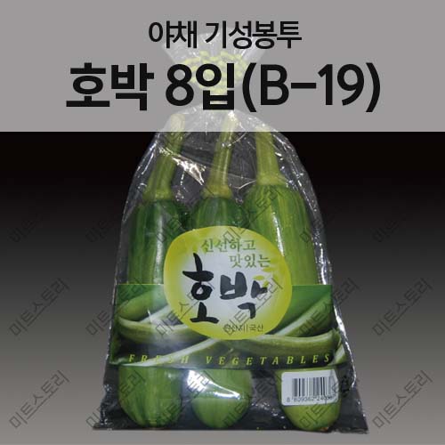 야채 기성봉투-호박 5입(B-19)