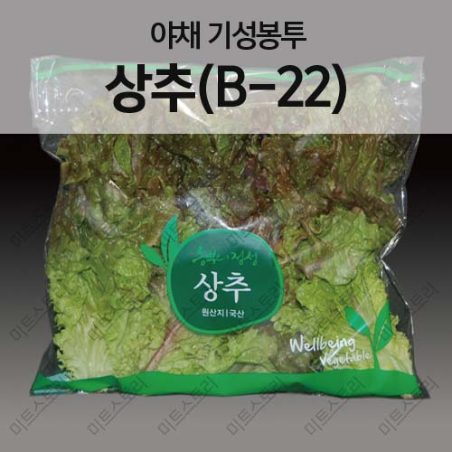 야채 기성봉투-상추(B-22)