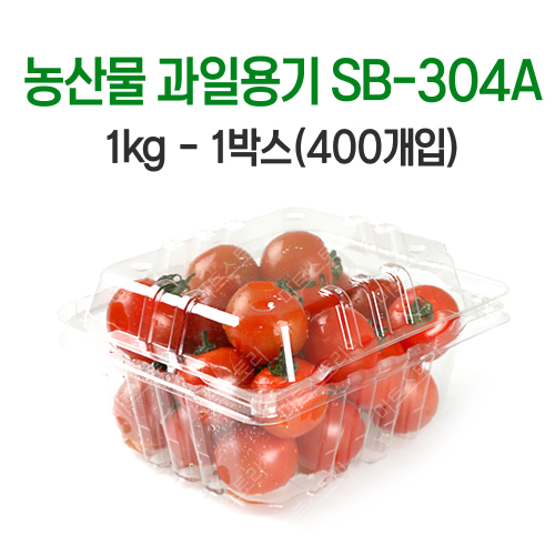 농산물 과일 용기 SB-304A